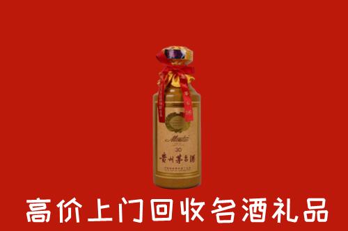 高价求购：楚雄州牟定回收30年茅台酒