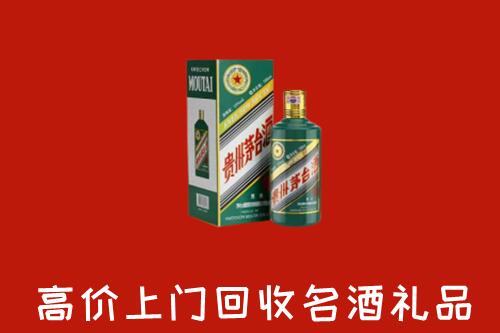 楚雄州牟定回收五星茅台酒